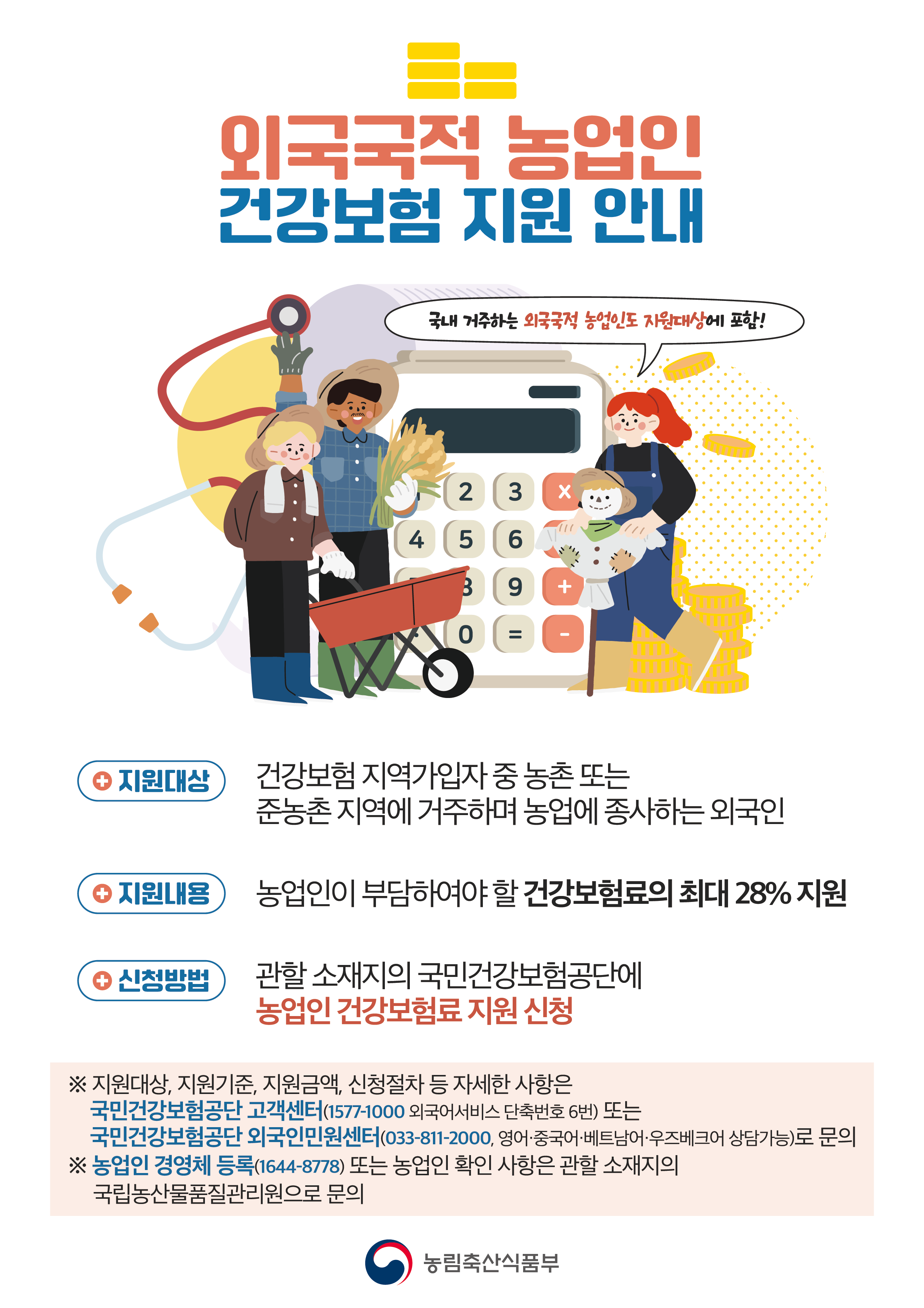 2023&#45380;&#50808;&#44397;&#44397;&#51201;&#45453;&#50629;&#51064;&#44148;&#44053;&#48372;&#54744;&#47308;&#51648;&#50896;&#49324;&#50629;&#47532;&#54540;&#47551;.png