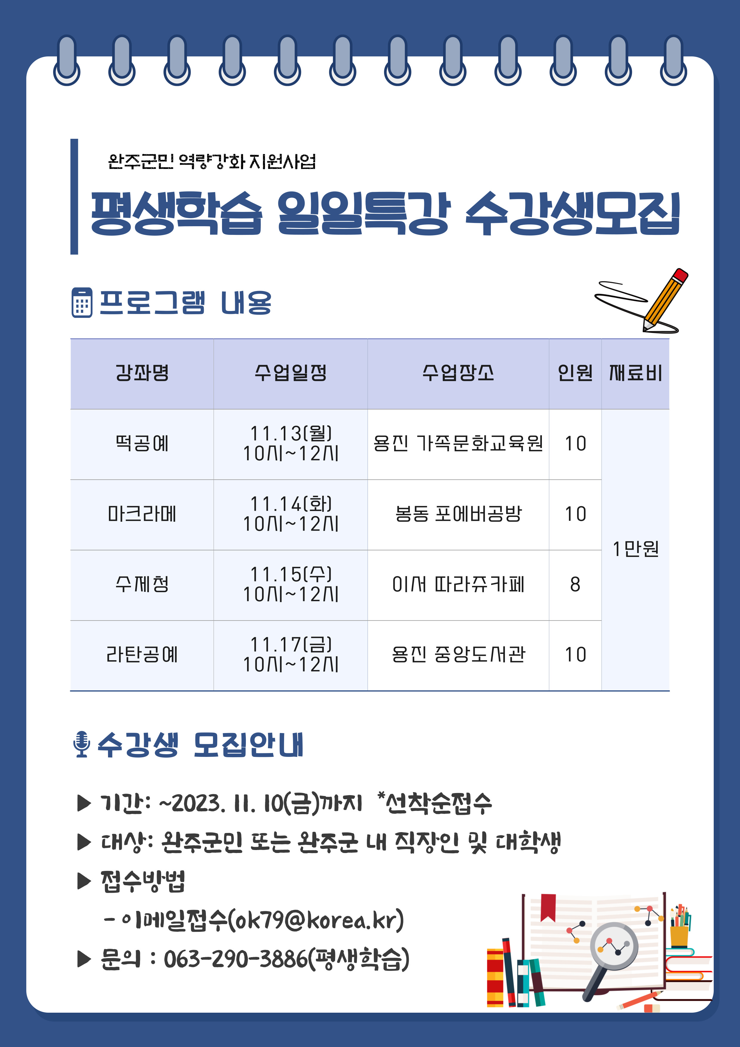 &#54217;&#49373;&#54617;&#49845;&#51068;&#51068;&#53945;&#44053;&#49688;&#44053;&#49373;&#47784;&#51665;&#50504;&#45236;.jpg