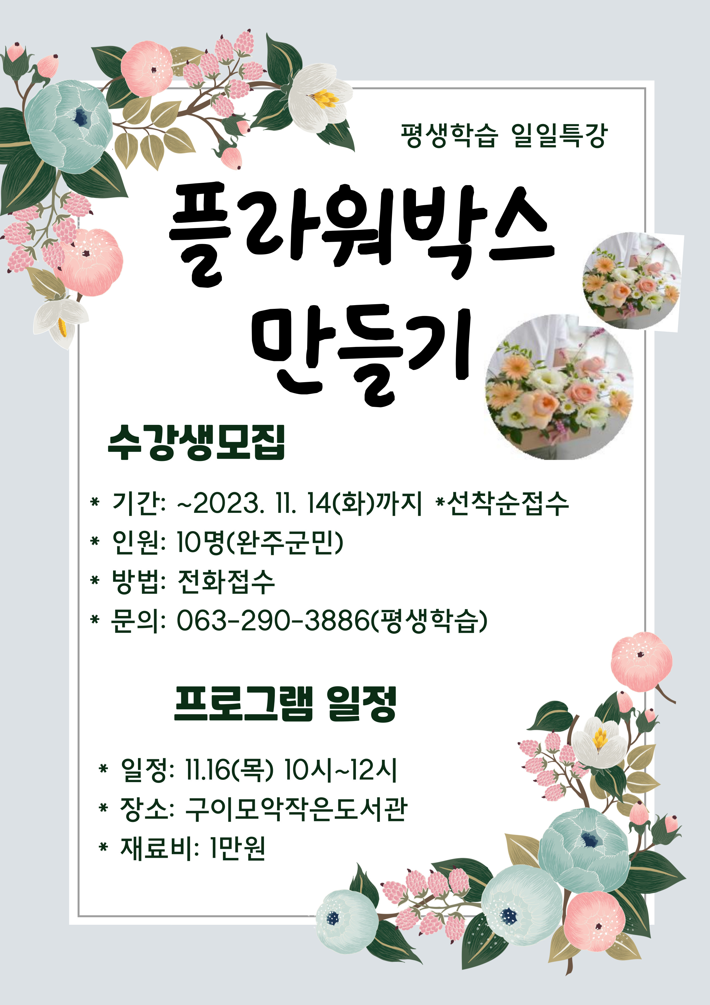&#54217;&#49373;&#54617;&#49845;&#51068;&#51068;&#53945;&#44053;(&#54540;&#46972;&#50892;)&#49688;&#44053;&#49373;&#47784;&#51665;.jpg