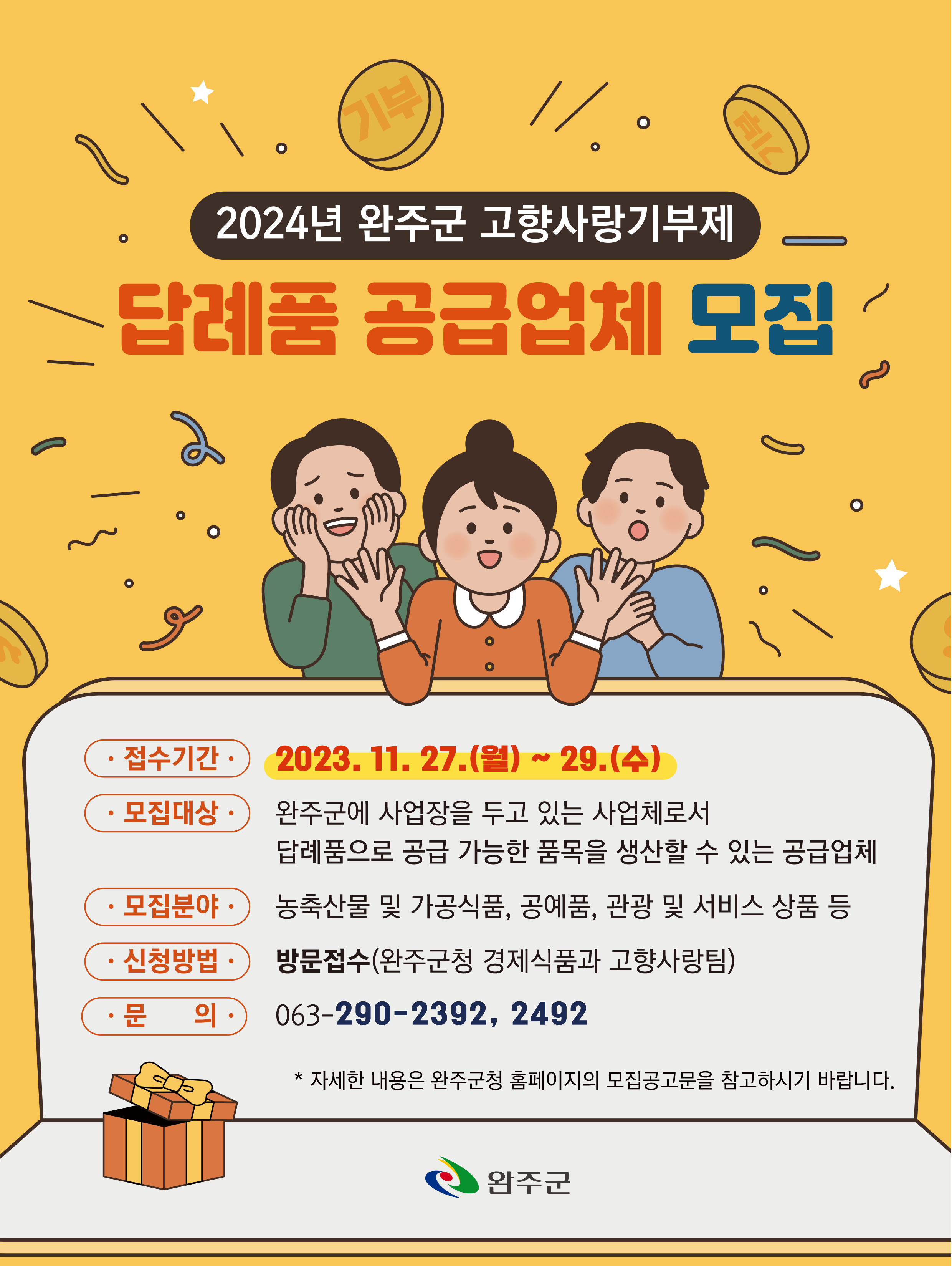 &#49324;&#48376;-&#45813;&#47168;&#54408;&#44277;&#44553;&#50629;&#52404;&#47784;&#51665;-&#50937;&#54252;&#49828;&#53552;.png