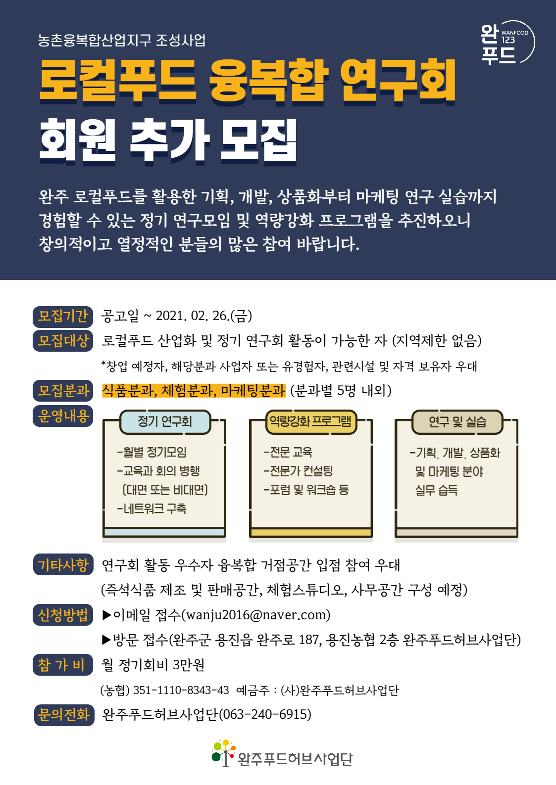 &#47196;&#52972;&#54392;&#46300;&#50997;&#48373;&#54633;&#50672;&#44396;&#54924;&#54924;&#50896;&#52628;&#44032;&#47784;&#51665;(&#54252;&#49828;&#53552;).png
