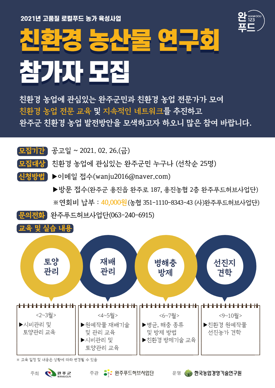&#52828;&#54872;&#44221;&#45453;&#49328;&#47932;&#50672;&#44396;&#54924;&#47784;&#51665;&#50504;&#45236;(&#54252;&#49828;&#53552;).png