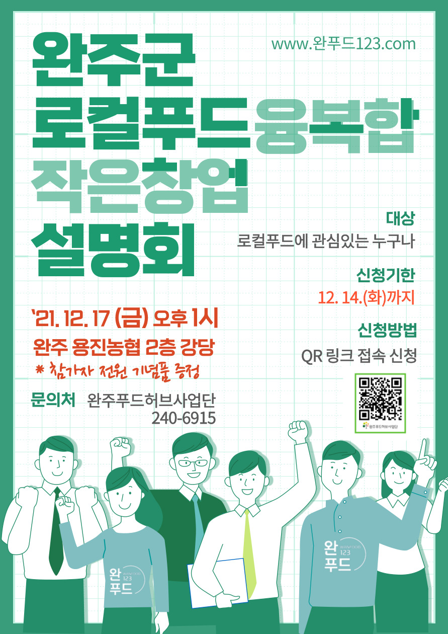 &#47196;&#52972;&#54392;&#46300;&#50997;&#48373;&#54633;&#51089;&#51008;&#52285;&#50629;&#49444;&#47749;&#54924;.jpg