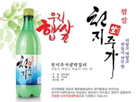 천지주가생막걸리
