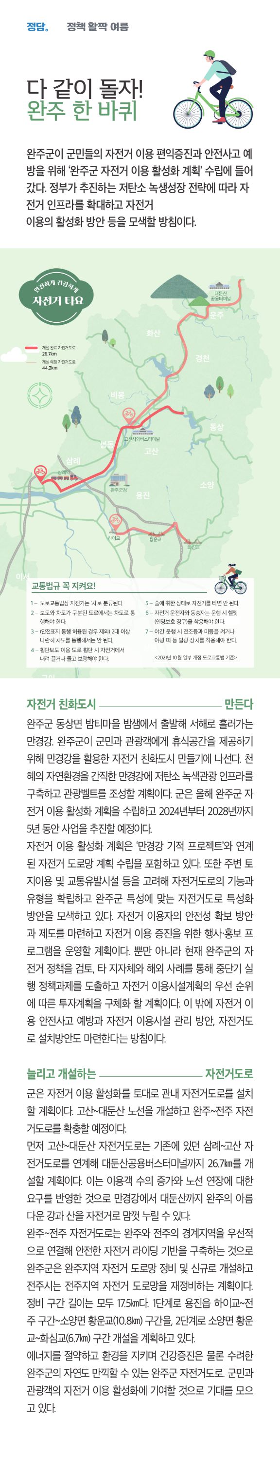 통권 181호 2023년 3분기 정책매거진3