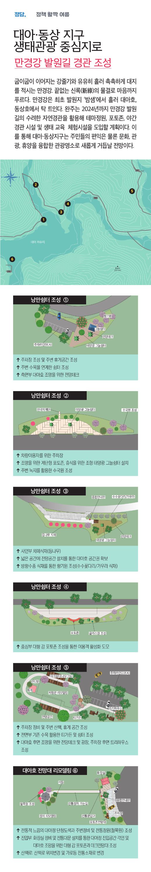 통권 181호 2023년 3분기 정책매거진4