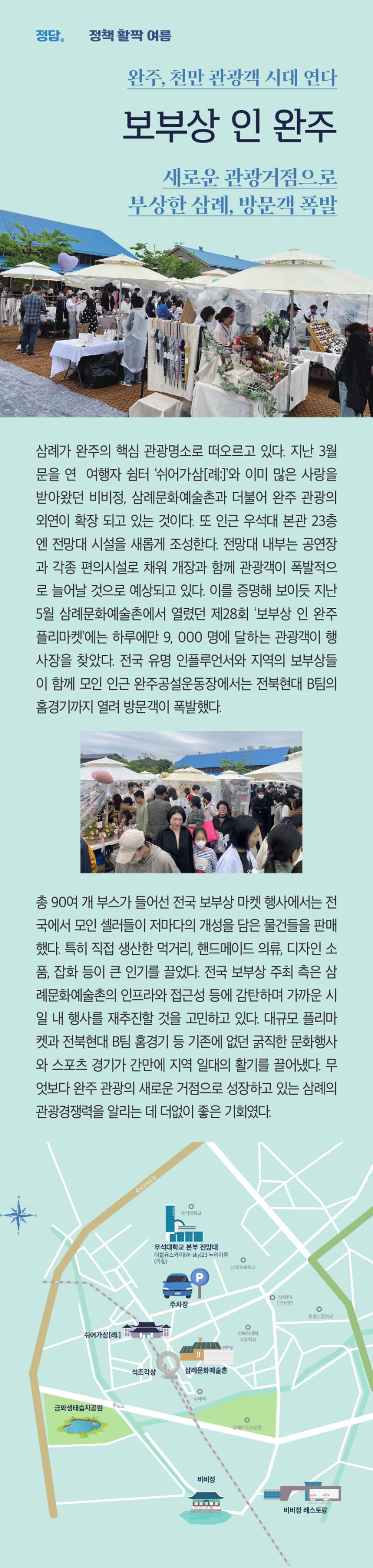 통권 181호 2023년 3분기 정책매거진5