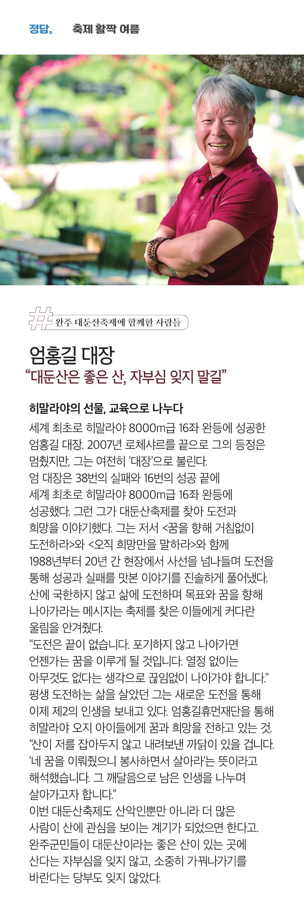 통권 181호 2023년 3분기 정책매거진6
