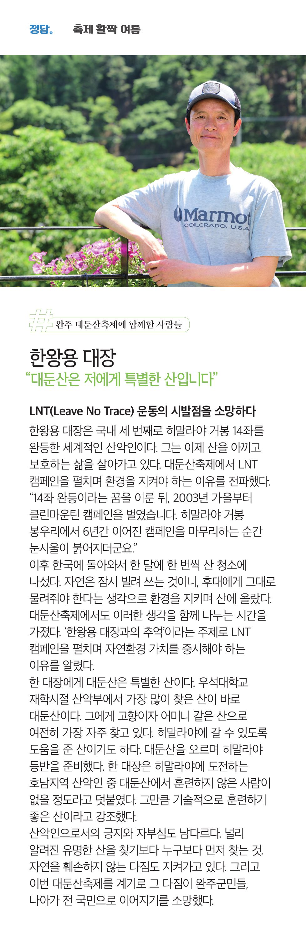 통권 181호 2023년 3분기 정책매거진7