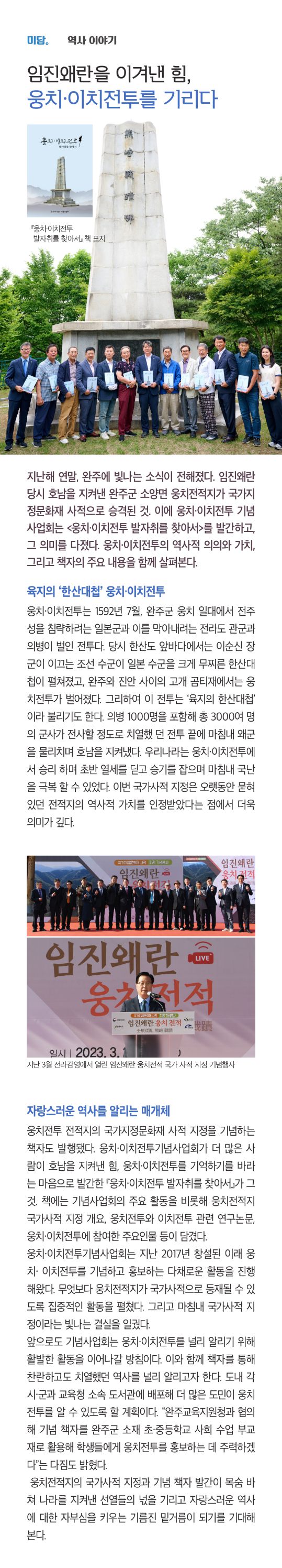 통권 181호 2023년 3분기 정책매거진8