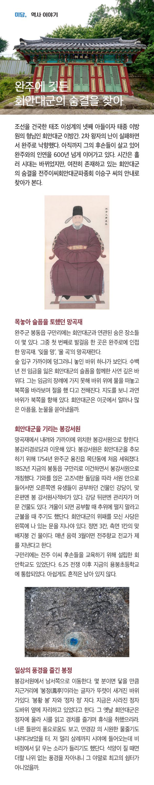통권 181호 2023년 3분기 정책매거진9