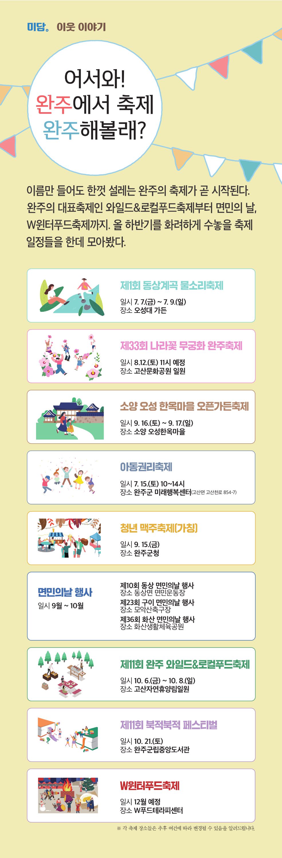 통권 181호 2023년 3분기 정책매거진10