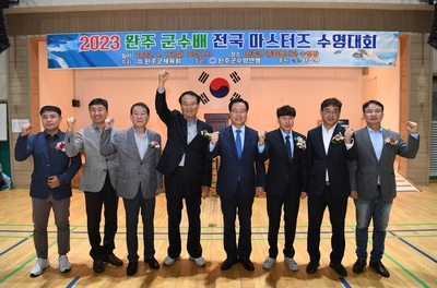 완주군수배 마스터즈 수영대회