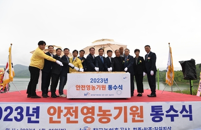 전북지역 안전영농 기원 통수식