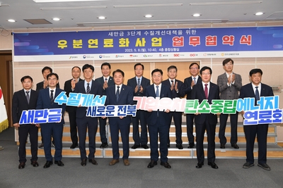가축분뇨연료화사업 상생협력 MOU체결