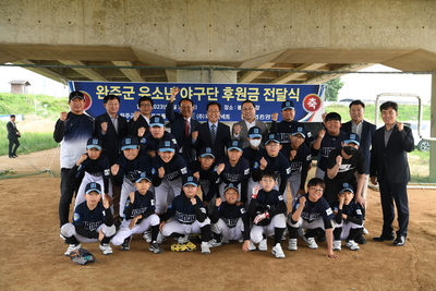 완주 유소년야구단 차량 및 후원금 전달식