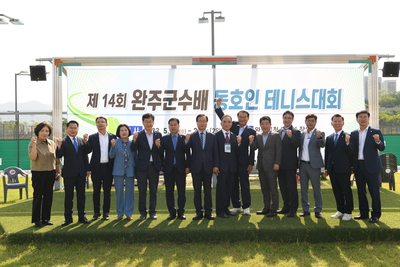 완주군수배 테니스대회