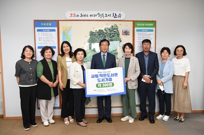 작은도서관 도서 기증식