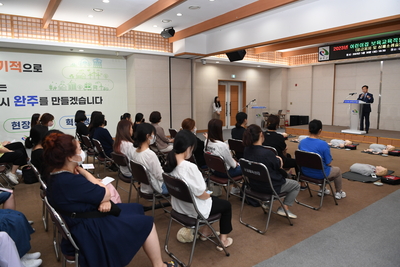 보육교직원 심폐소생술교육