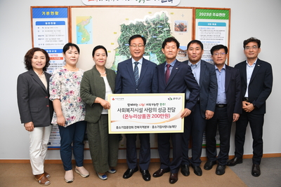 중소기업중앙회·중소기업사랑 나눔재단 성금 전달식
