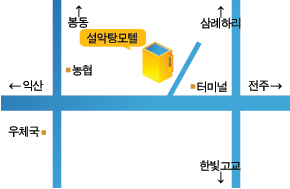 찾아오시는길