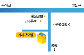 찾아오시는길