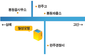 찾아오시는길