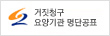 거짓청구 요양기관 명단공표 바로가기