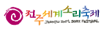 전주세계소리축제