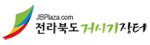 전라북도 거시기장터