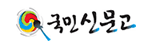 국민신문고