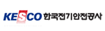 한국전기안전공사