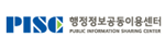 행정정보공동이용센터