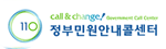 정부민원안내콜센터