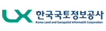 한국국토정보공사