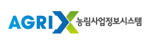 AGRIX 농림사업정보시스템