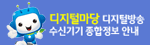 디지털마당지디털방송수신기종합정보안내