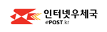 인터넷우체국