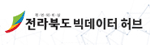 전라북도 빅데이터 허브