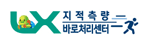지적측량 바로처리콜센터