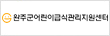 완주군어린이급식관리지원센터 바로가기