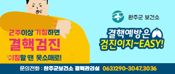 결핵검진