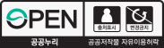 OPEN/출처표시,변경금지/공공누리/공공저작물 자유이용허락