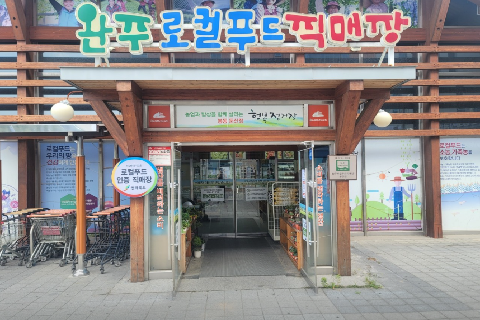 로컬푸드직매장(둔산점).png