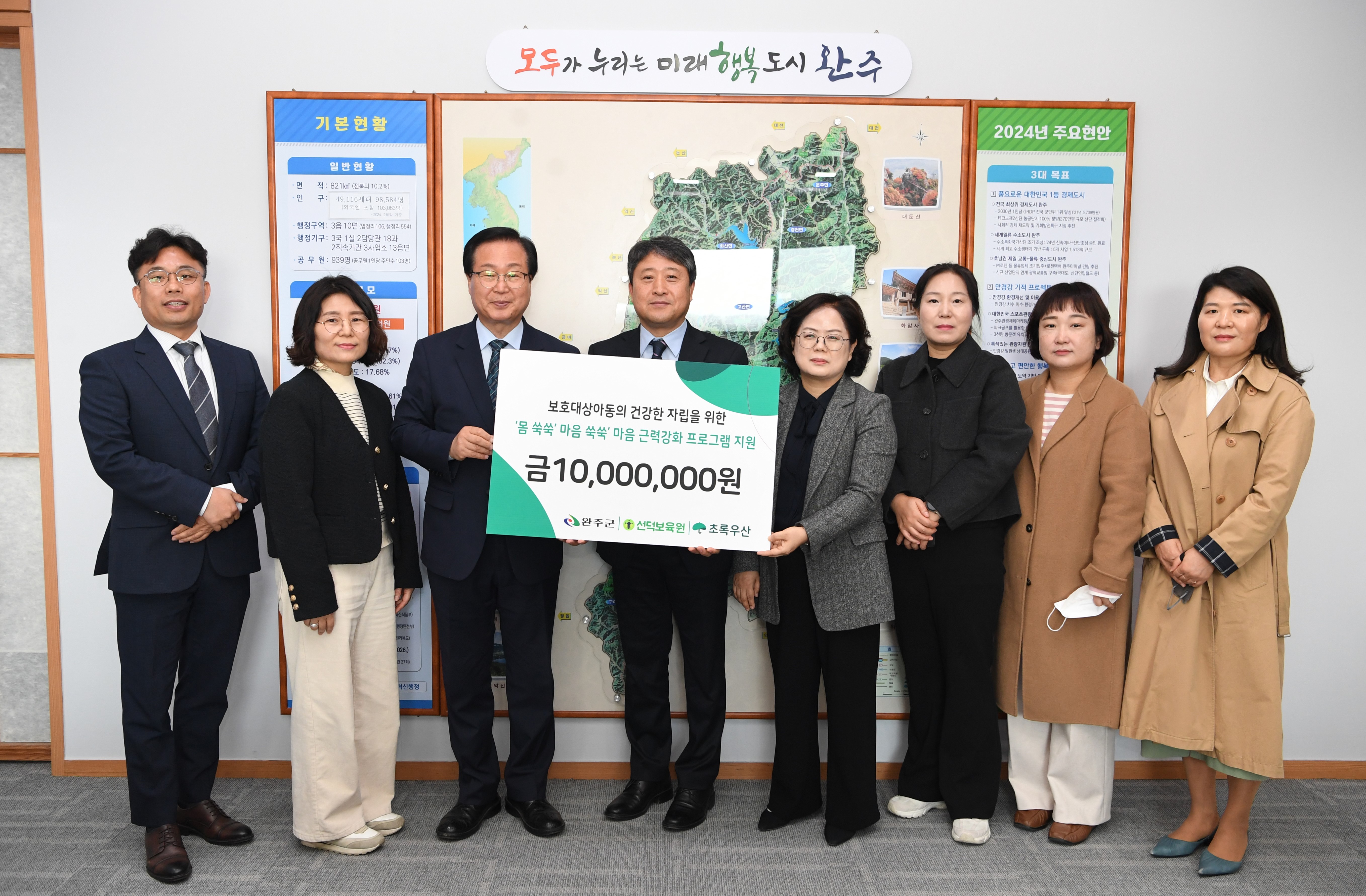 초록우산 협력사업 후원금 전달식 (3).JPG