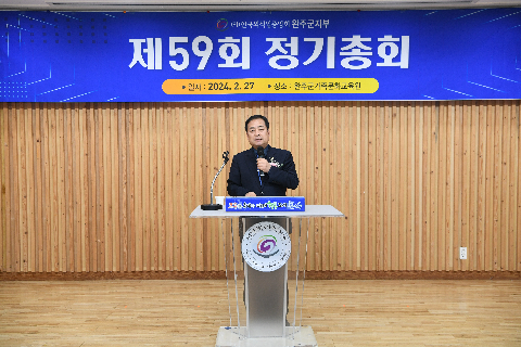 한국외식업중앙회 완주군지부 총회 (105).JPG