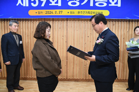 한국외식업중앙회 완주군지부 총회 (1).JPG