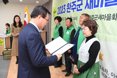 완주군새마을지도자대회(12).JPG