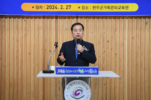한국외식업중앙회 완주군지부 총회 (106).JPG
