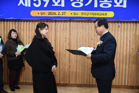 한국외식업중앙회 완주군지부 총회 (15).JPG